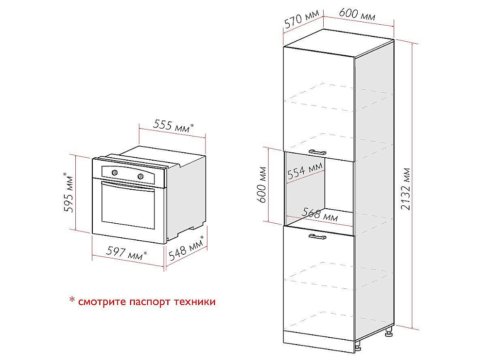 Шкаф пенал с 2-мя дверцами под технику Глетчер (2132х600х574) graphite/Айленд Силк