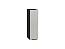 Шкаф верхний бутылочница Евро Лайн (716х200х318) Graphite/Агат