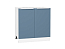 Шкаф нижний с 2-мя дверцами Фьюжн (816х800х480) Белый/Silky Blue