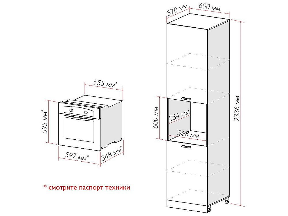 Шкаф пенал с 2-мя дверцами под технику Евро Лайн (2336х600х574) graphite/Антрацит