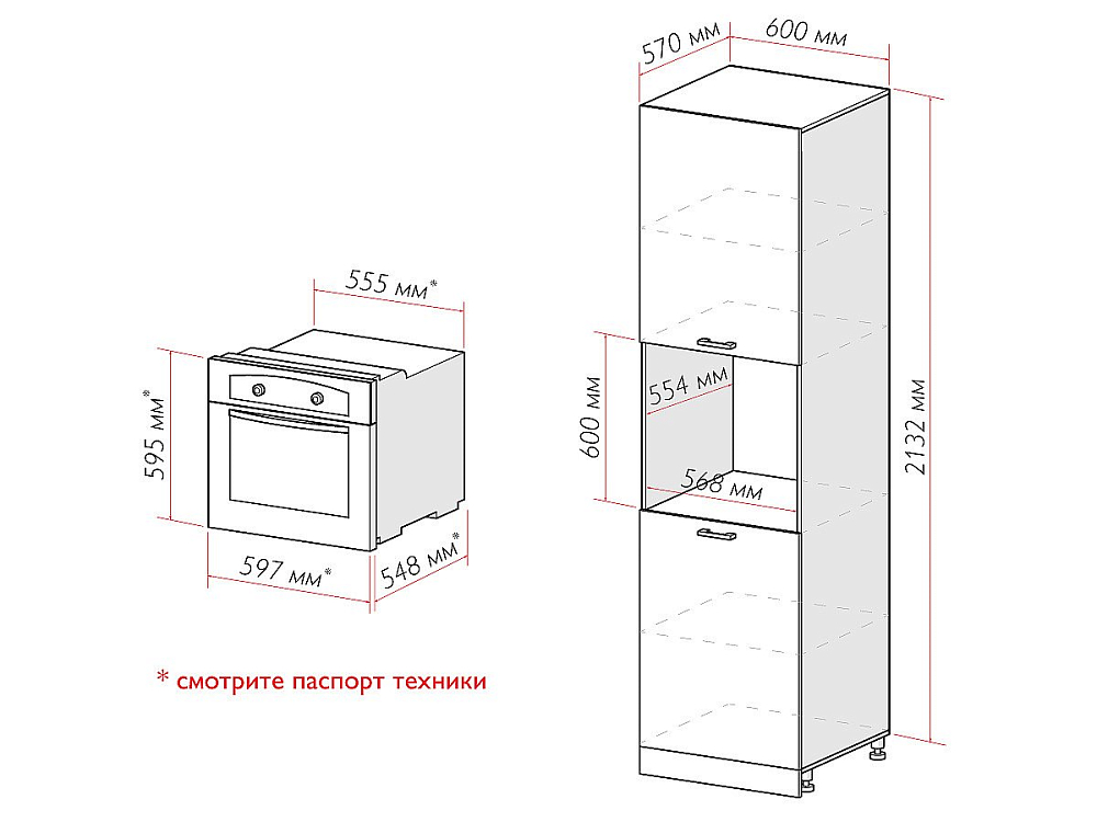 Шкаф пенал с 2-мя дверцами под технику Евро Лайн (2132х600х574) graphite/Агат