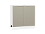 Шкаф нижний с 2-мя дверцами Фьюжн (816х800х480) Белый/Silky Grey