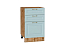 Шкаф нижний с 3-мя ящиками Ницца (816х500х478) Дуб Вотан/Голубой