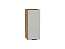 Шкаф верхний с 1-ой дверцей Евро (716х300х318) Дуб Вотан/Агат