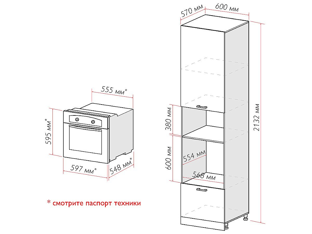 Шкаф пенал с 1-ой дверцей и ящиком под технику Евро Лайн (2132х600х574) graphite/Белый