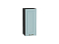 Шкаф верхний с 1-ой дверцей Ницца (716х300х318) Graphite/Голубой