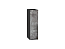 Шкаф верхний бутылочница Флэт (716х200х318) Graphite/Temple Stone 2S