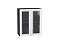 Шкаф верхний с 2-мя остекленными дверцами Сканди (716х600х320) Graphite/White Softwood