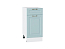 Шкаф нижний с 1-ой дверцей и ящиком Ницца (816х400х478) Белый/Голубой