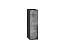 Шкаф верхний бутылочница Флэт (716х200х318) Graphite/Temple Stone 2S