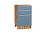 Шкаф нижний с 3-мя ящиками Фьюжн (816х500х480) Дуб Вотан/Silky Blue
