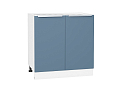 Шкаф нижний с 2-мя дверцами Фьюжн (816х800х480) Белый/silky blue