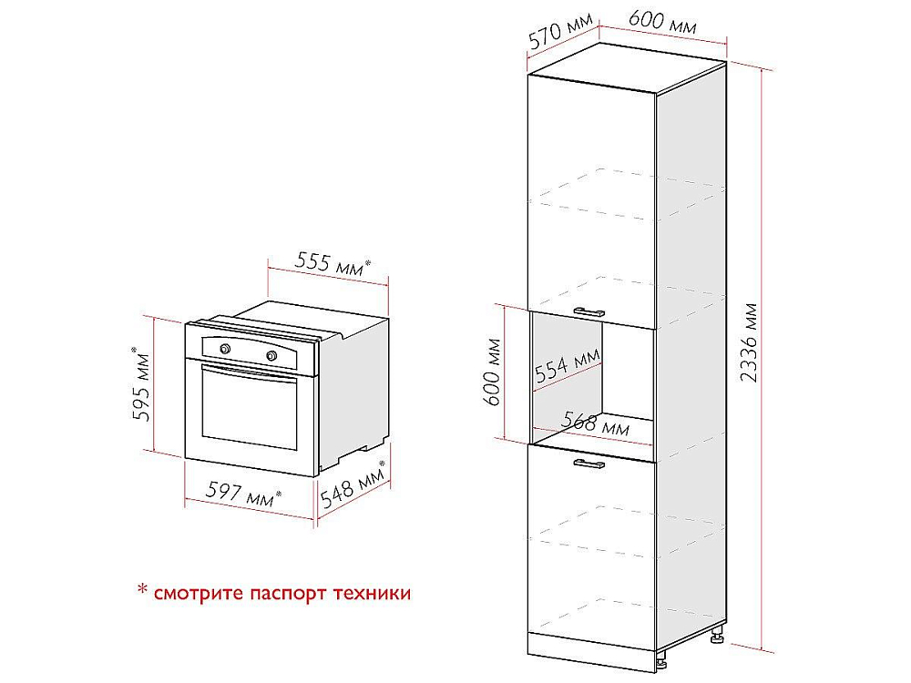Шкаф пенал с 2-мя дверцами под технику Глетчер (2336х600х574) graphite/Айленд Силк