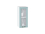 Шкаф верхний с 1-ой остекленной дверцей Ницца (716х300х318) Белый/Голубой